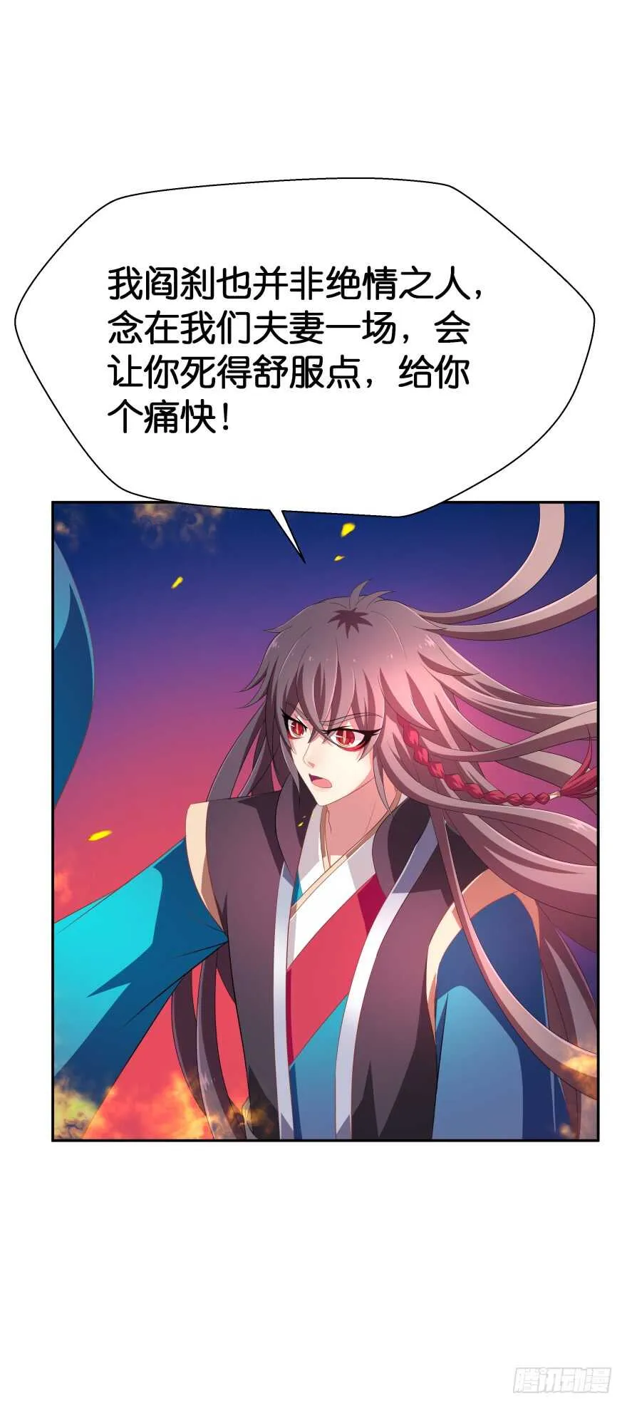 觉醒（下） 第5页