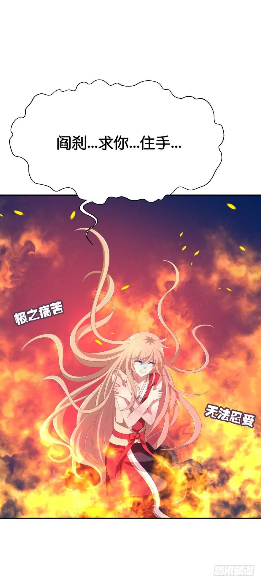 觉醒（下） 第6页