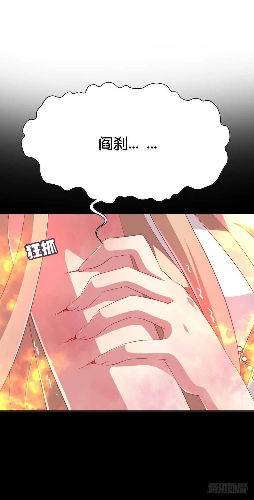 觉醒（下） 第7页