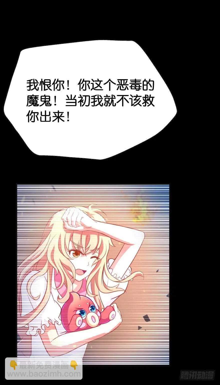 觉醒（下） 第8页