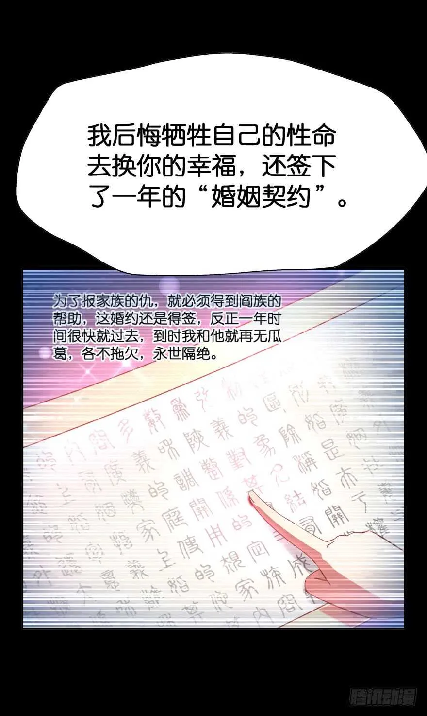 觉醒（下） 第11页
