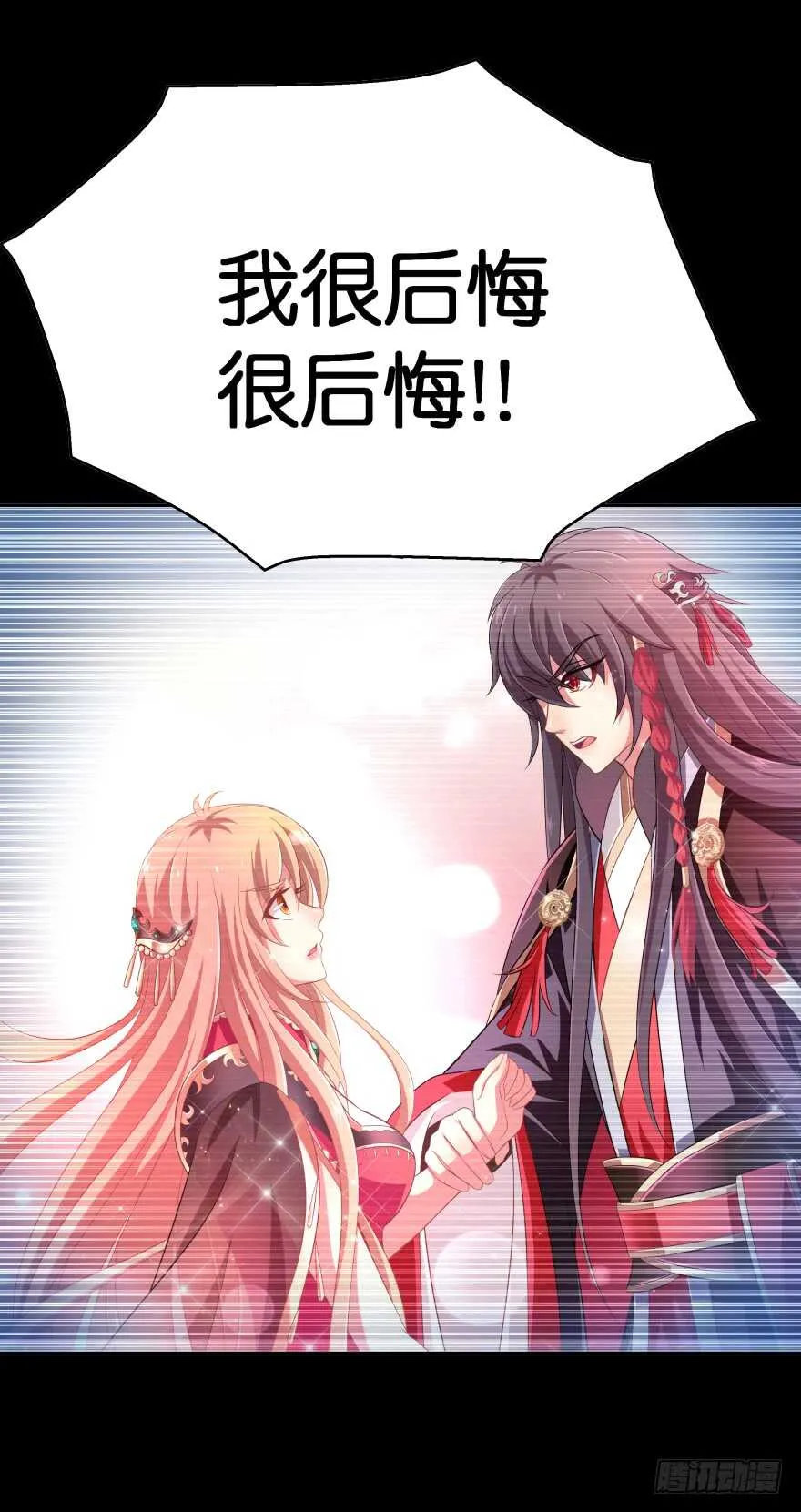 觉醒（下） 第12页