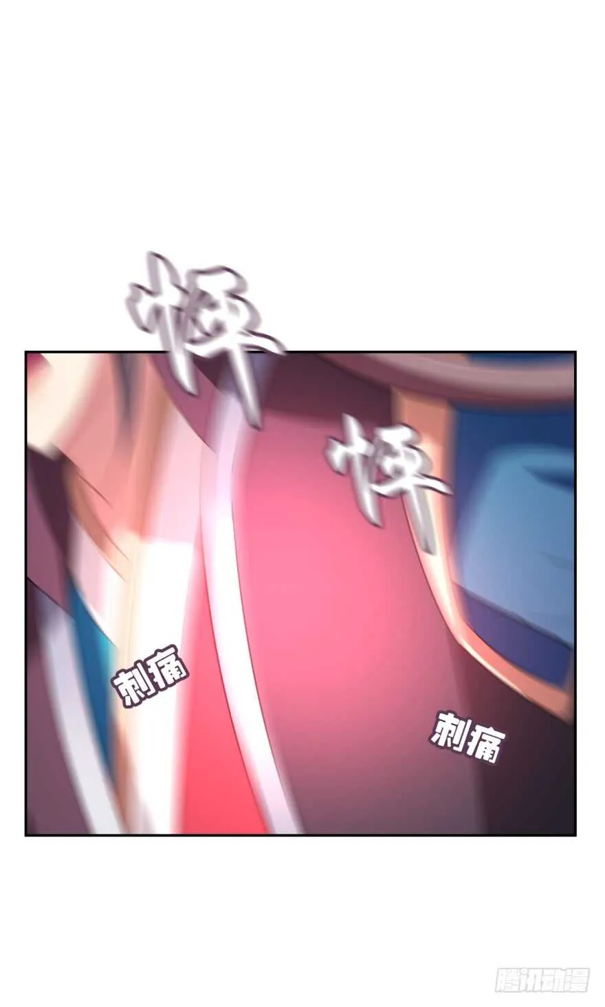 觉醒（下） 第15页