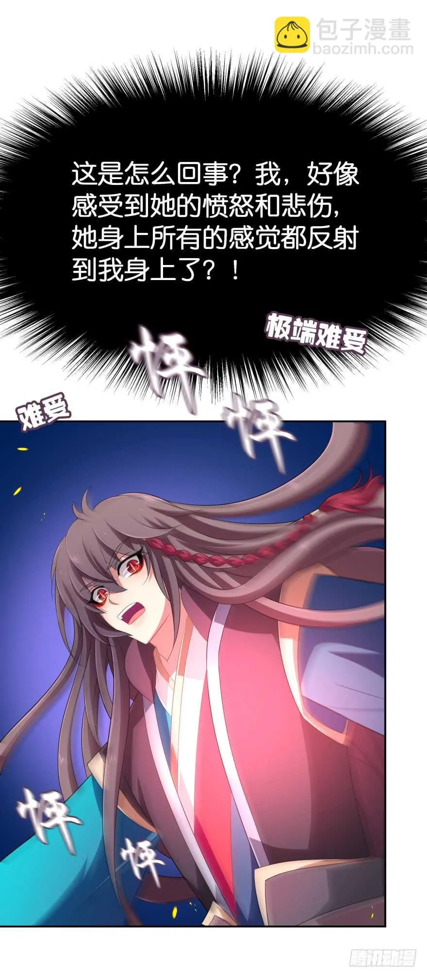 觉醒（下） 第16页
