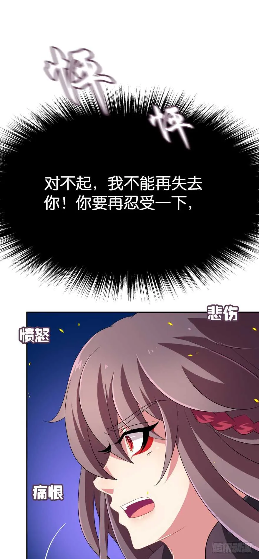 觉醒（下） 第17页