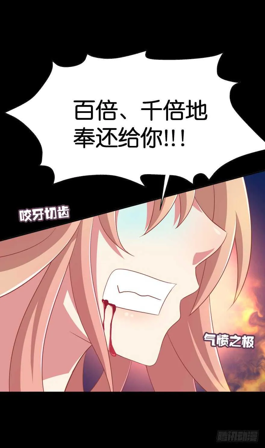 觉醒（下） 第20页