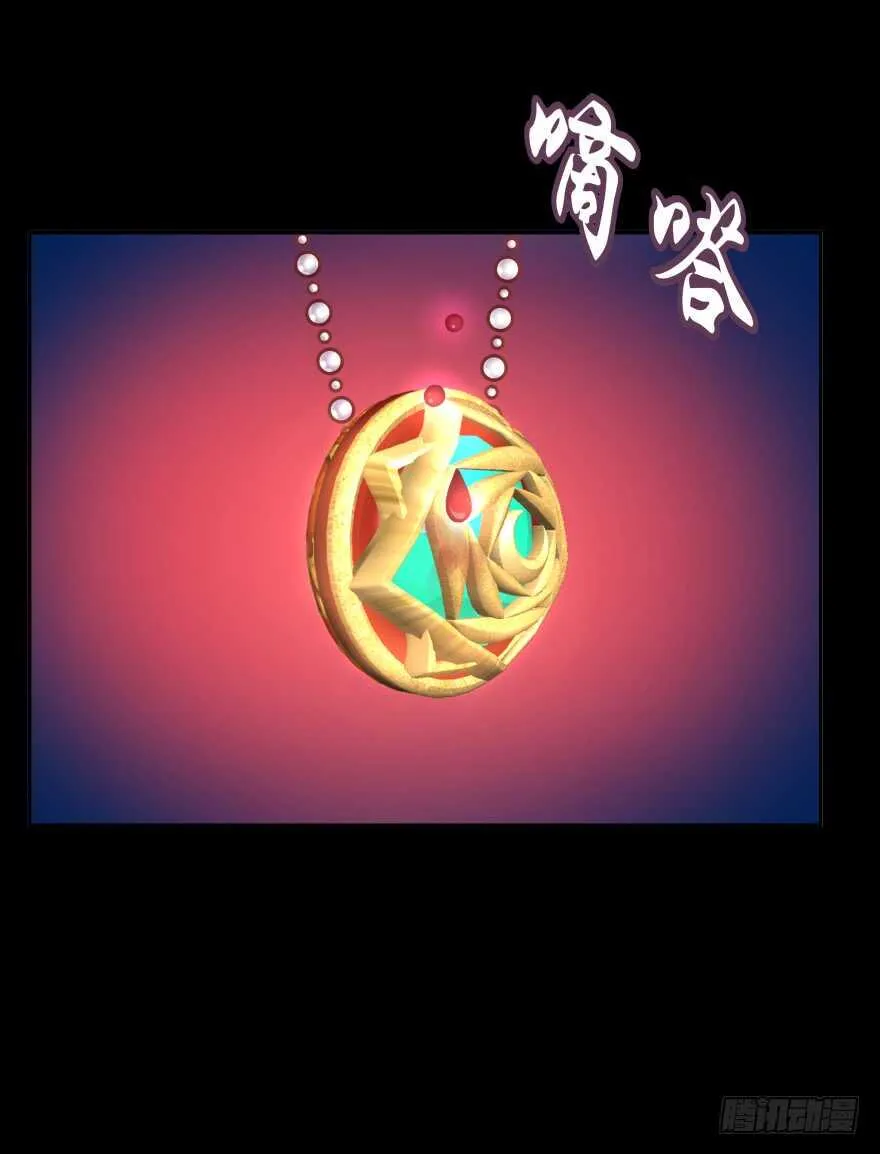 觉醒（下） 第21页