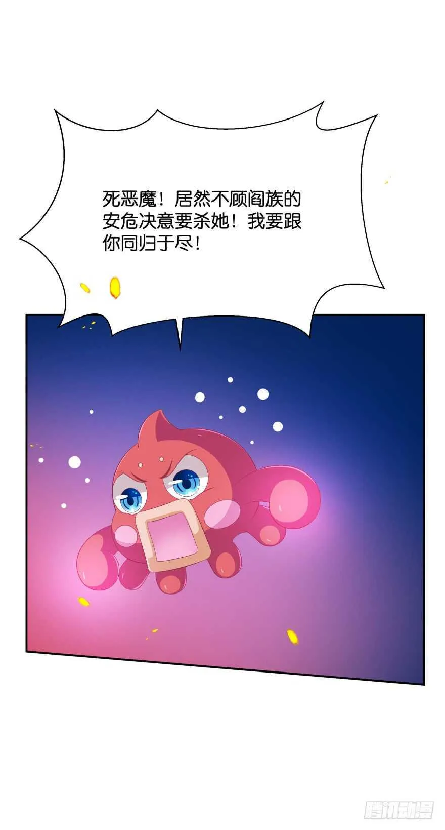 觉醒（下） 第25页