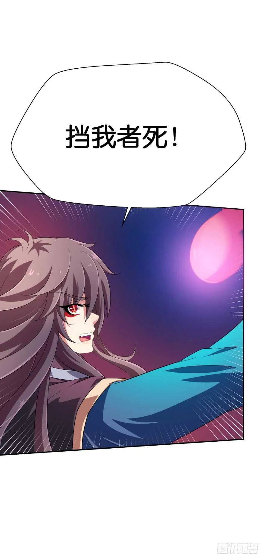 觉醒（下） 第26页