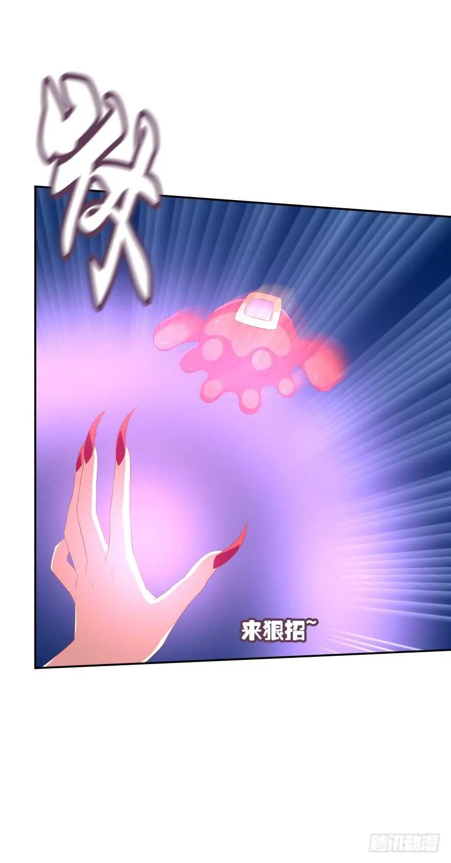 觉醒（下） 第28页