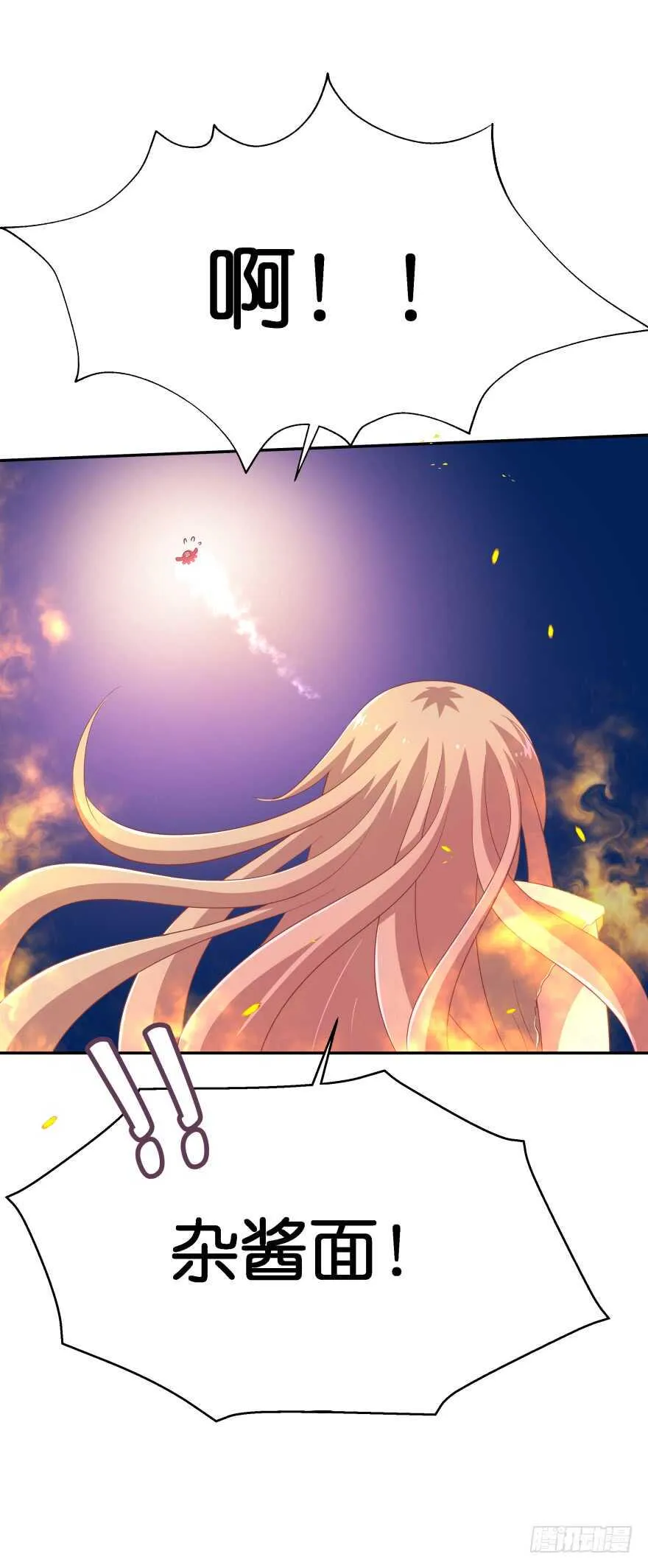 觉醒（下） 第29页