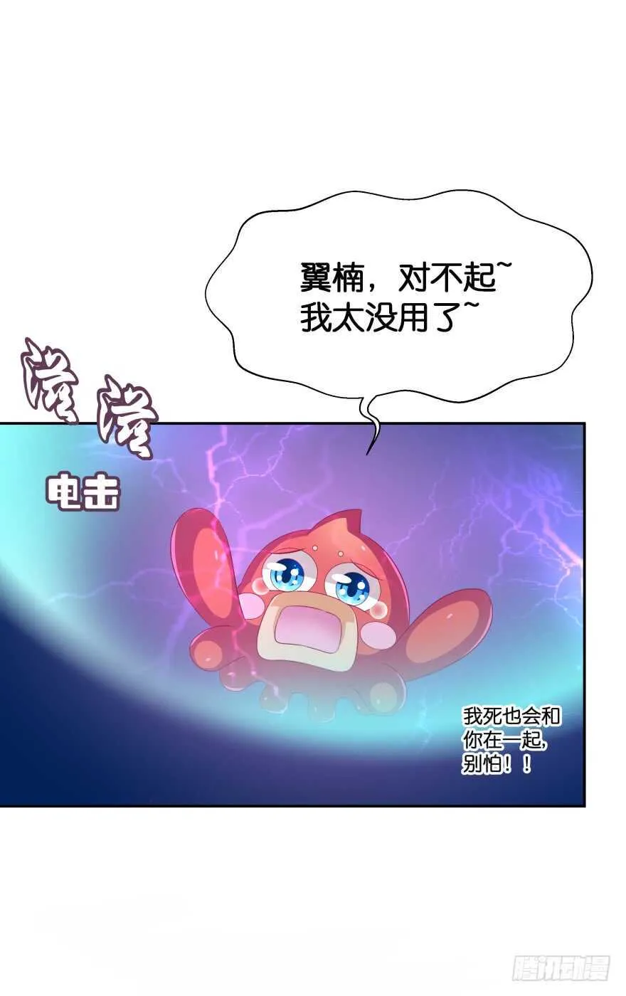 觉醒（下） 第30页