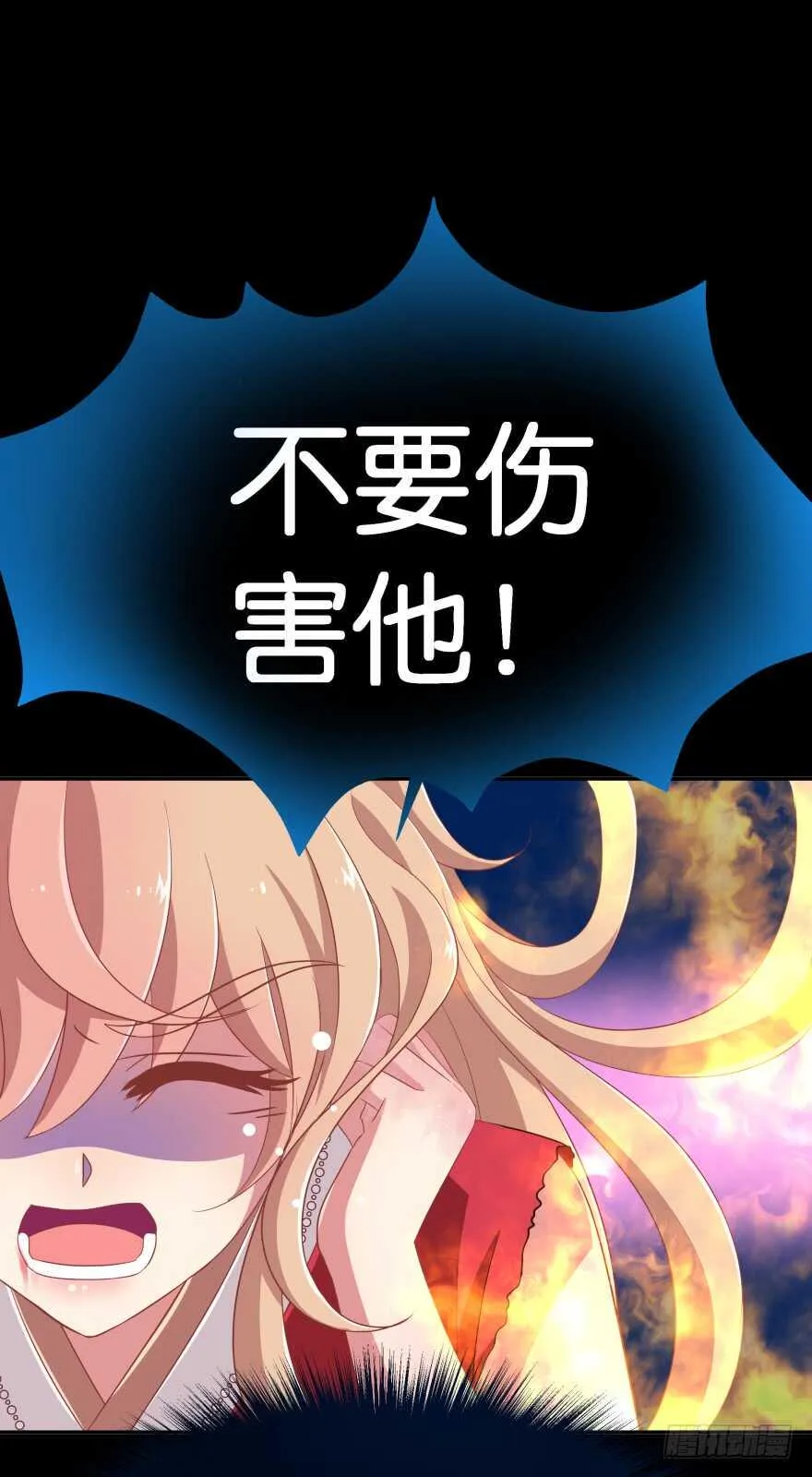 觉醒（下） 第32页