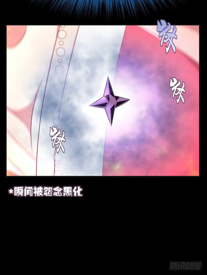 觉醒（下） 第34页