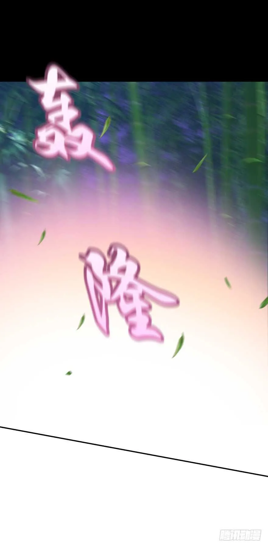 觉醒（下） 第36页
