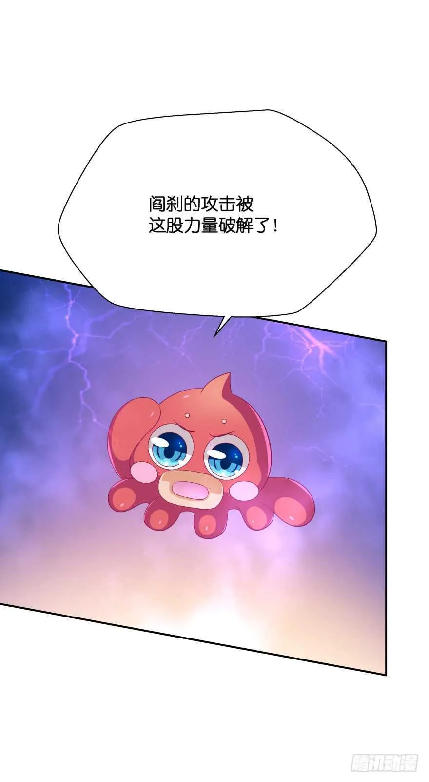 觉醒（下） 第37页