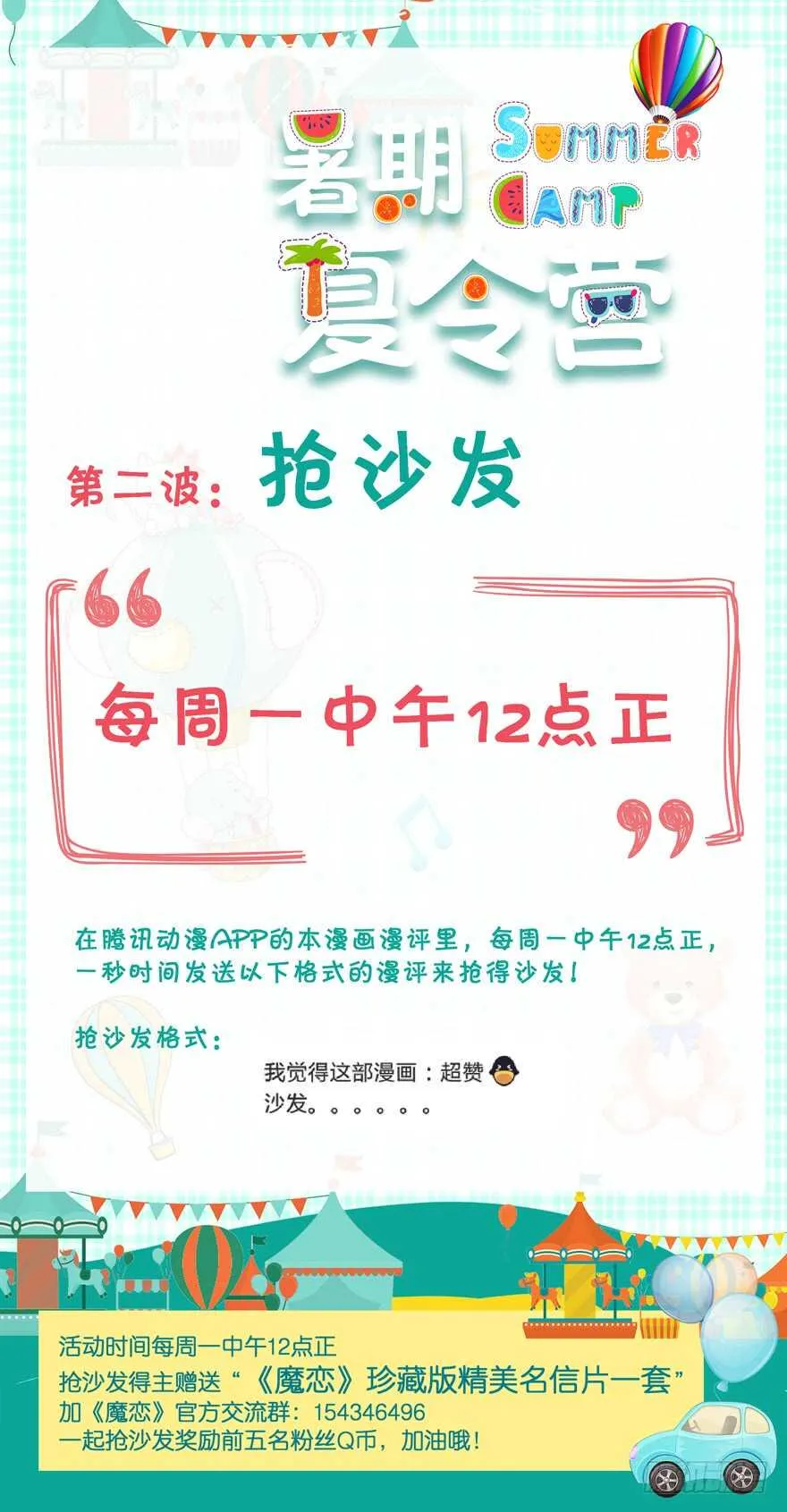觉醒（下） 第40页