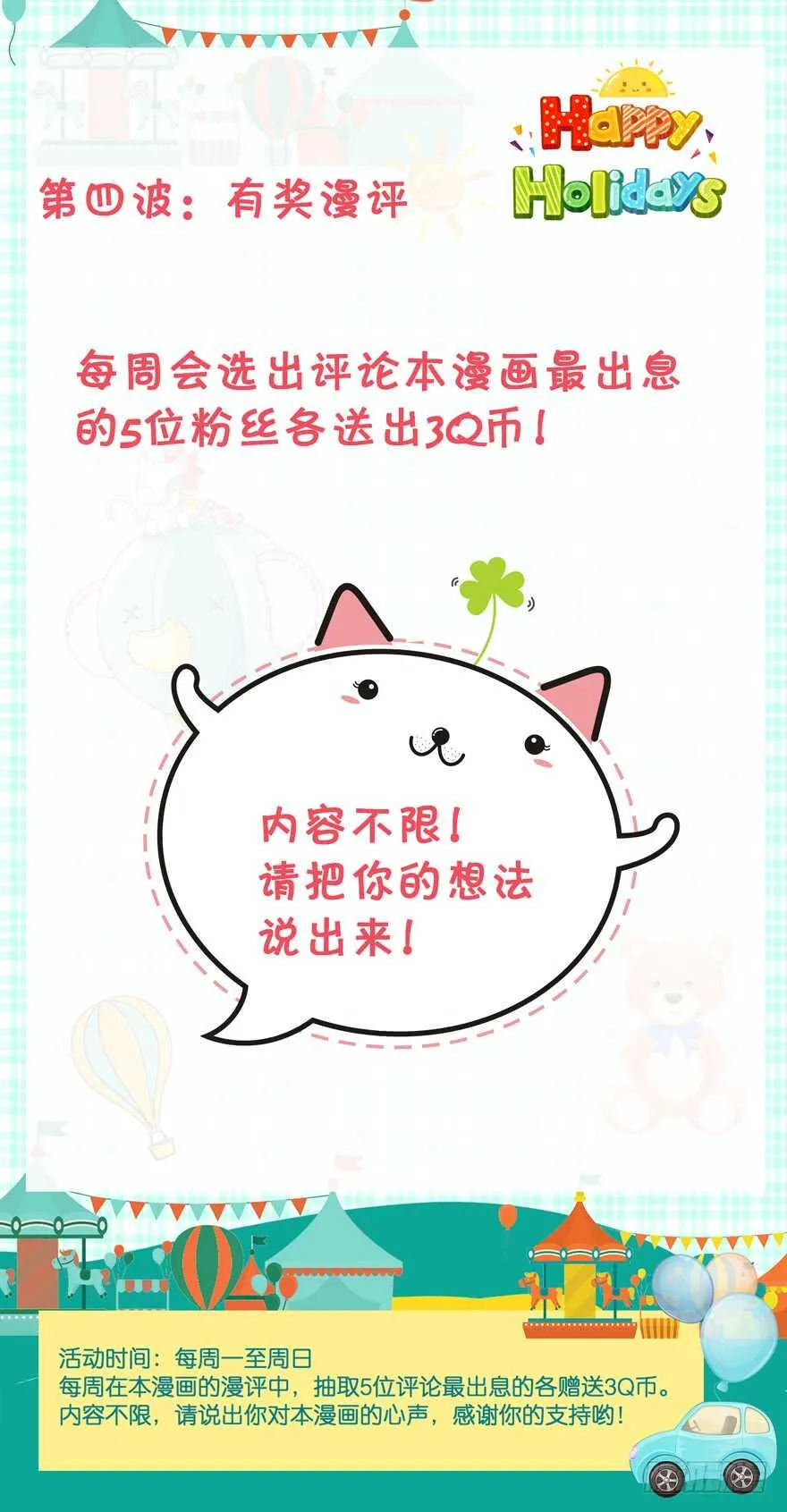 觉醒（下） 第41页