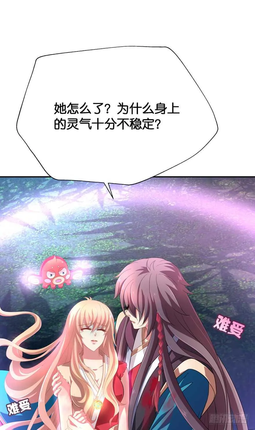 上官大小姐的秘密（上） 第17页