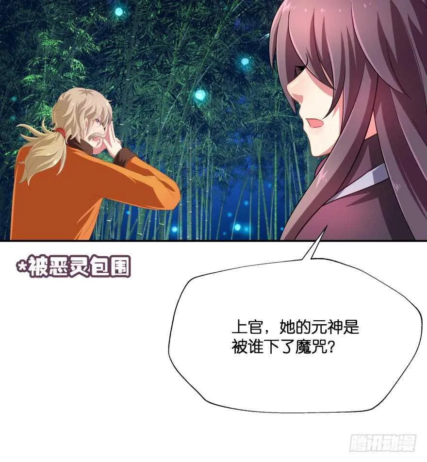 上官大小姐的秘密（上） 第22页