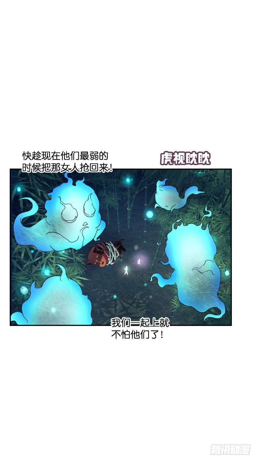 上官大小姐的秘密（上） 第26页