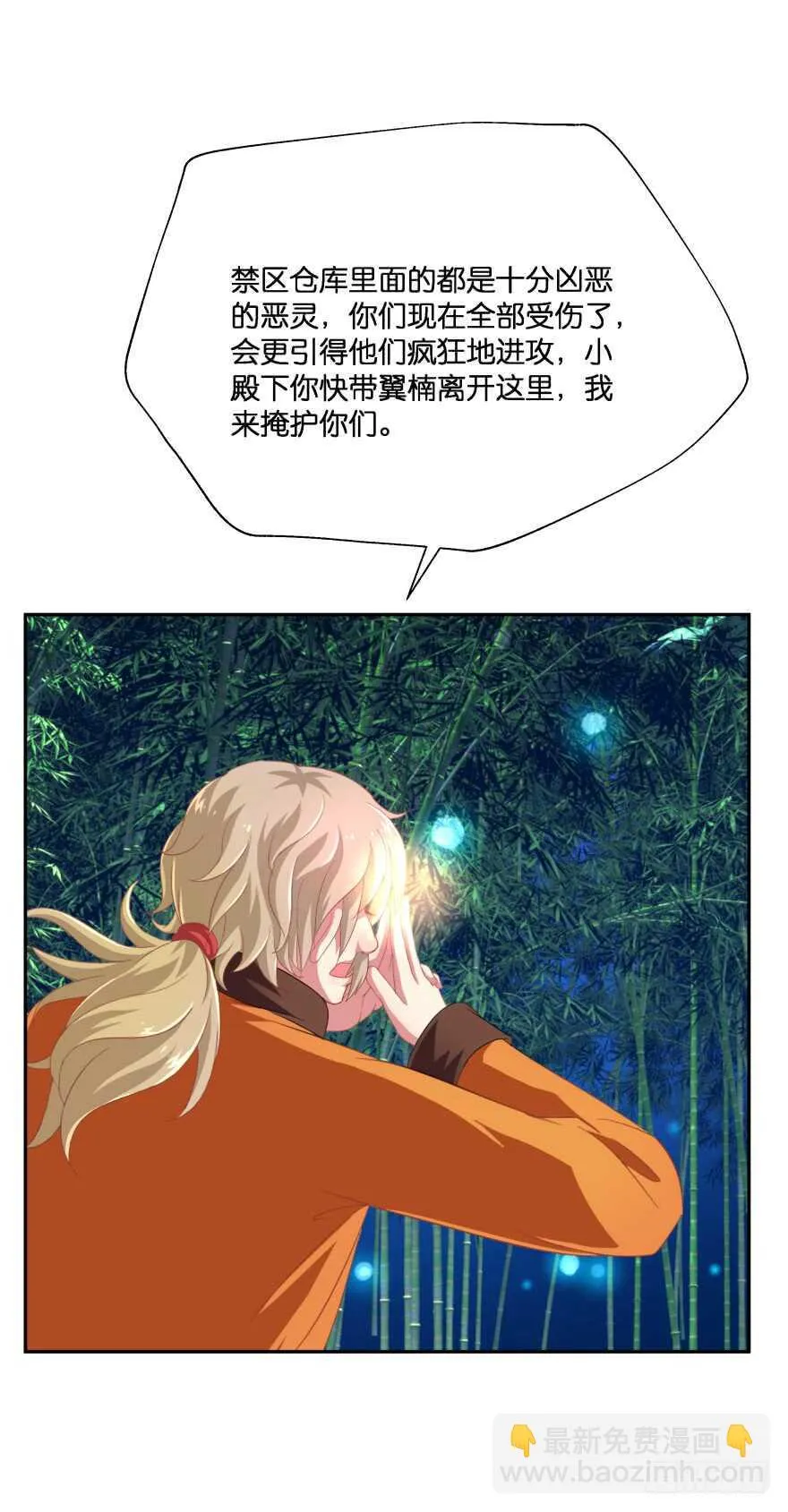 上官大小姐的秘密（上） 第29页