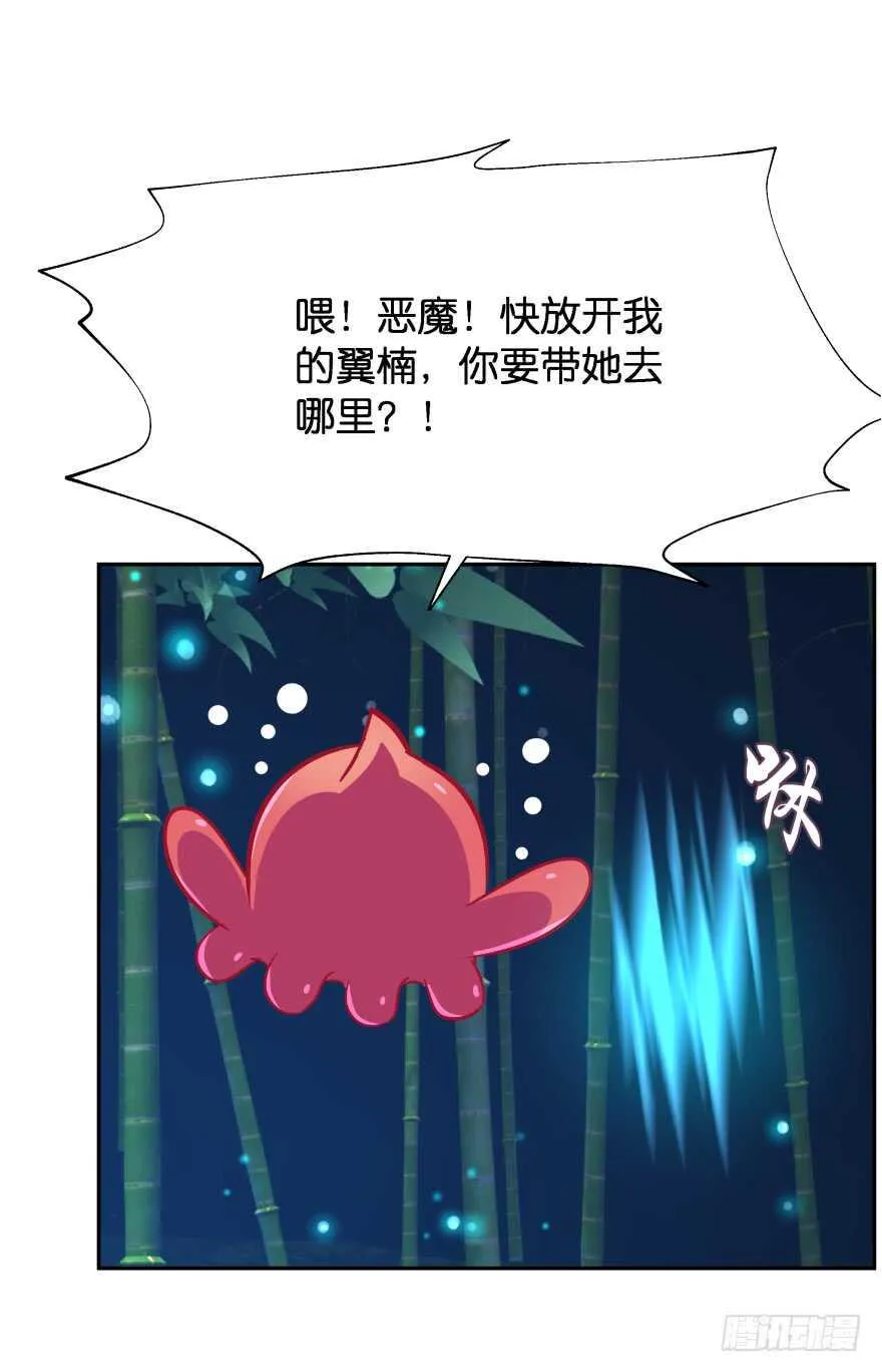 上官大小姐的秘密（上） 第31页