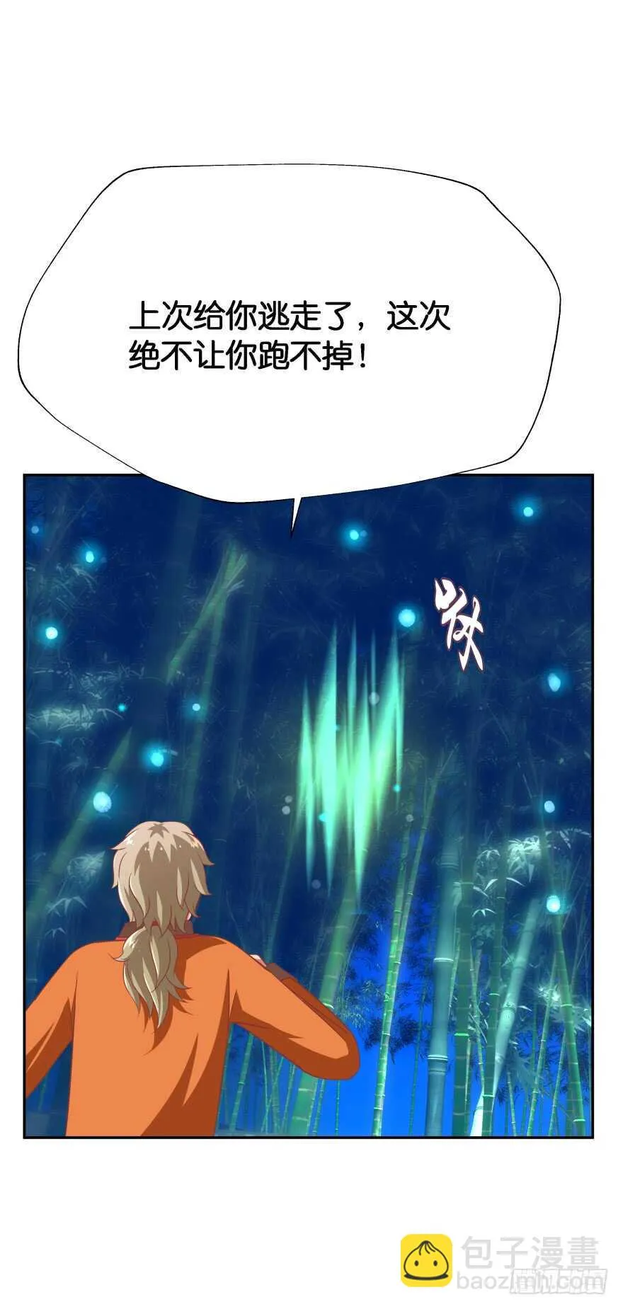 上官大小姐的秘密（上） 第47页