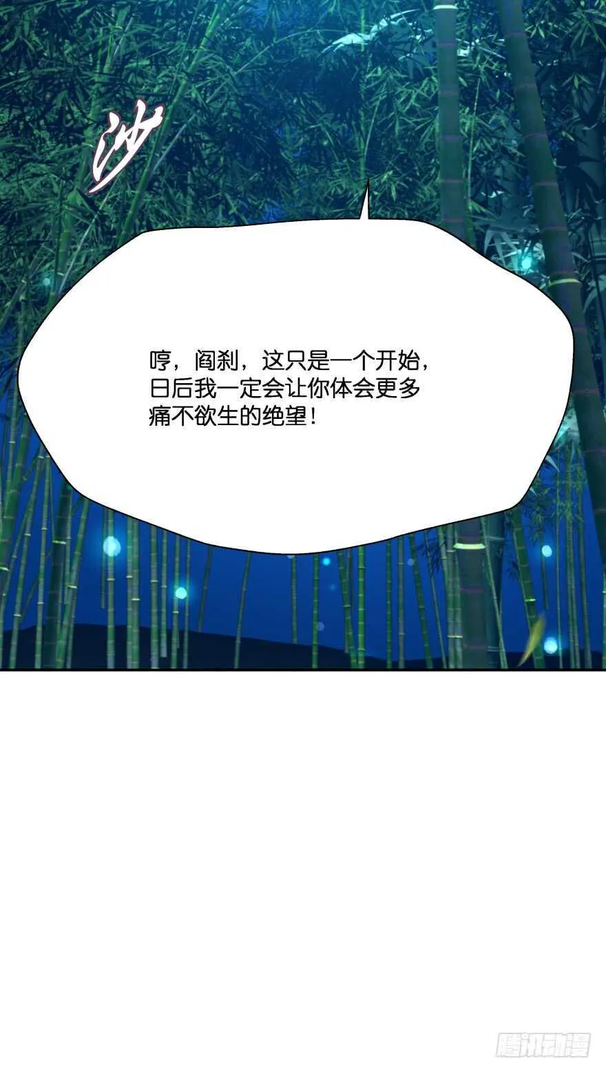 上官大小姐的秘密（上） 第53页