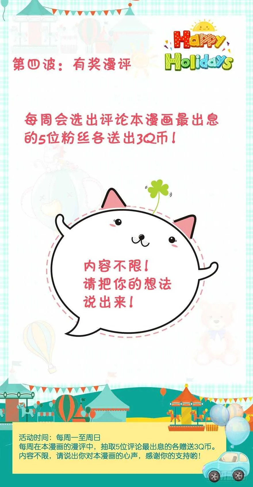 上官大小姐的秘密（上） 第57页