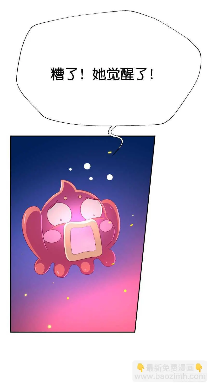 邪恶的魔咒 第9页