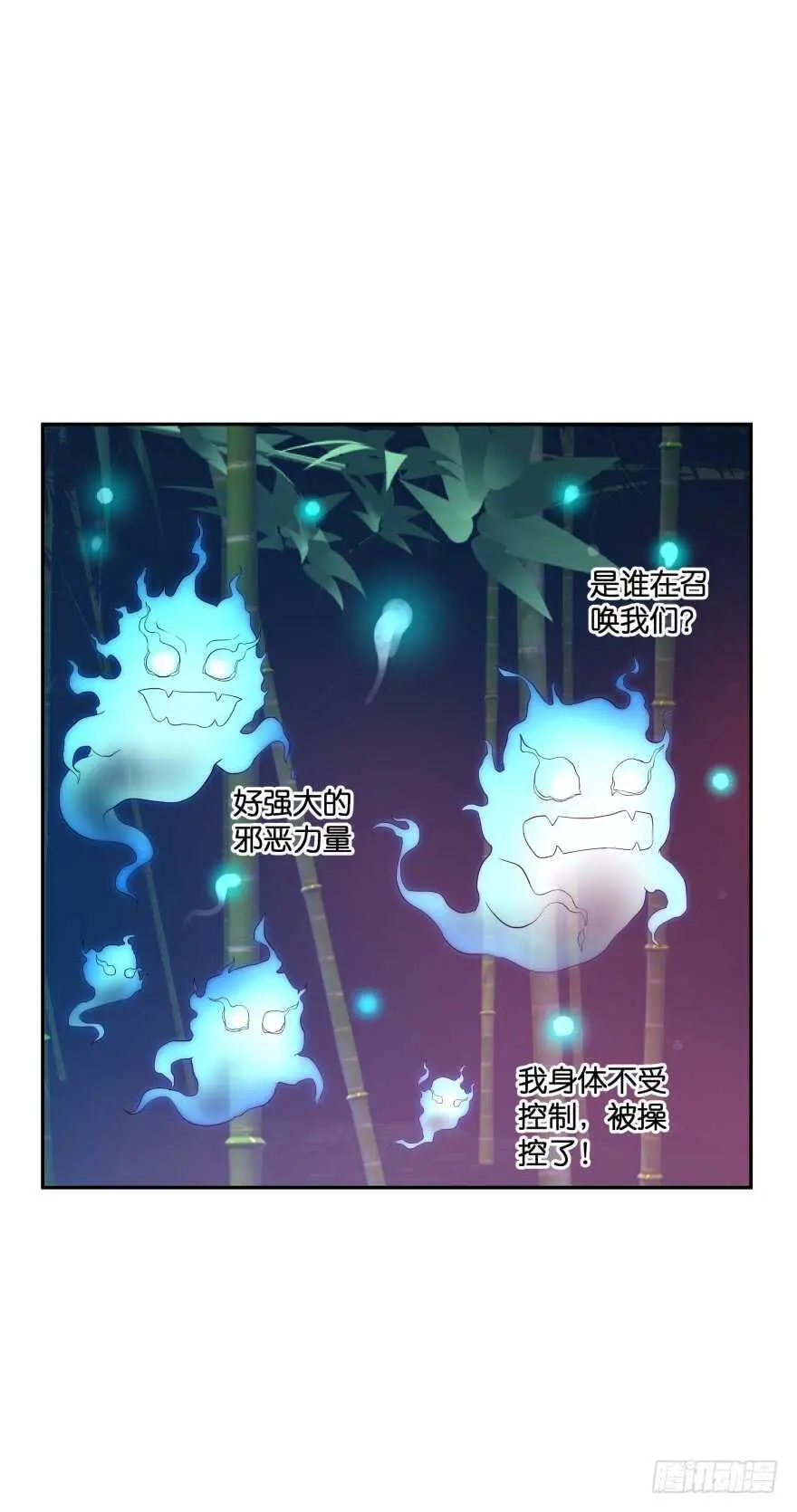 邪恶的魔咒 第13页