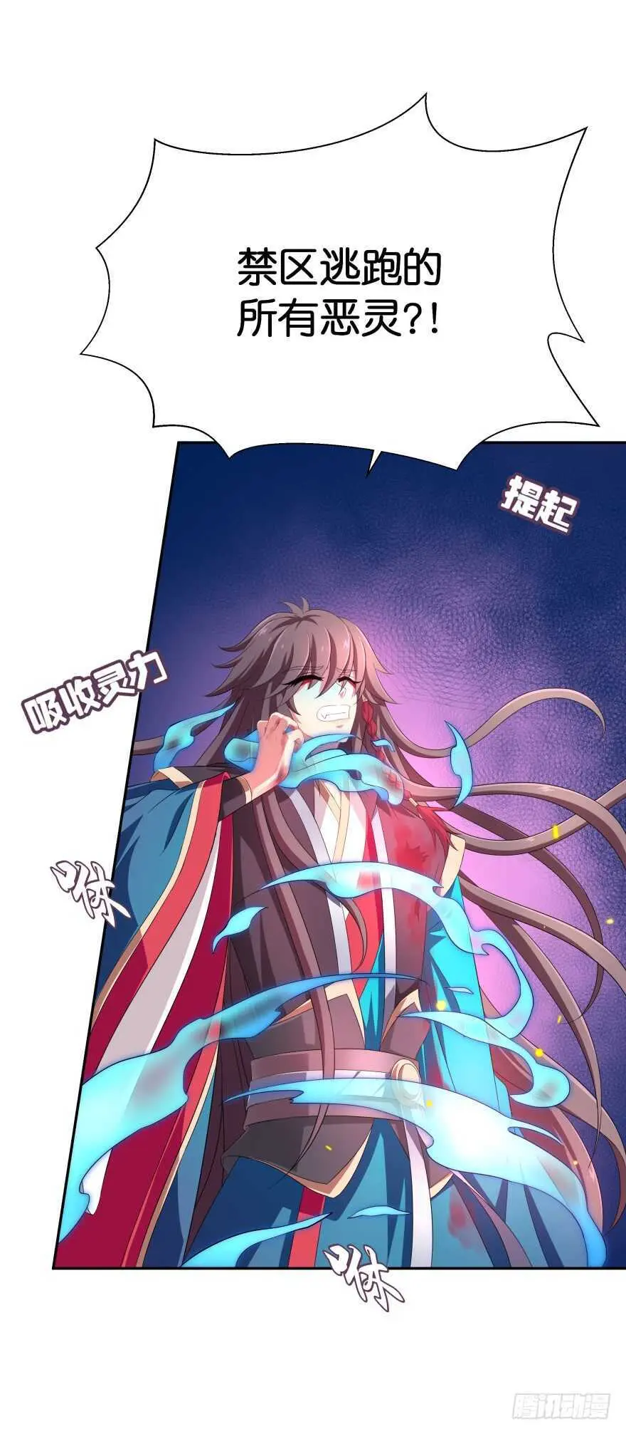 邪恶的魔咒 第15页