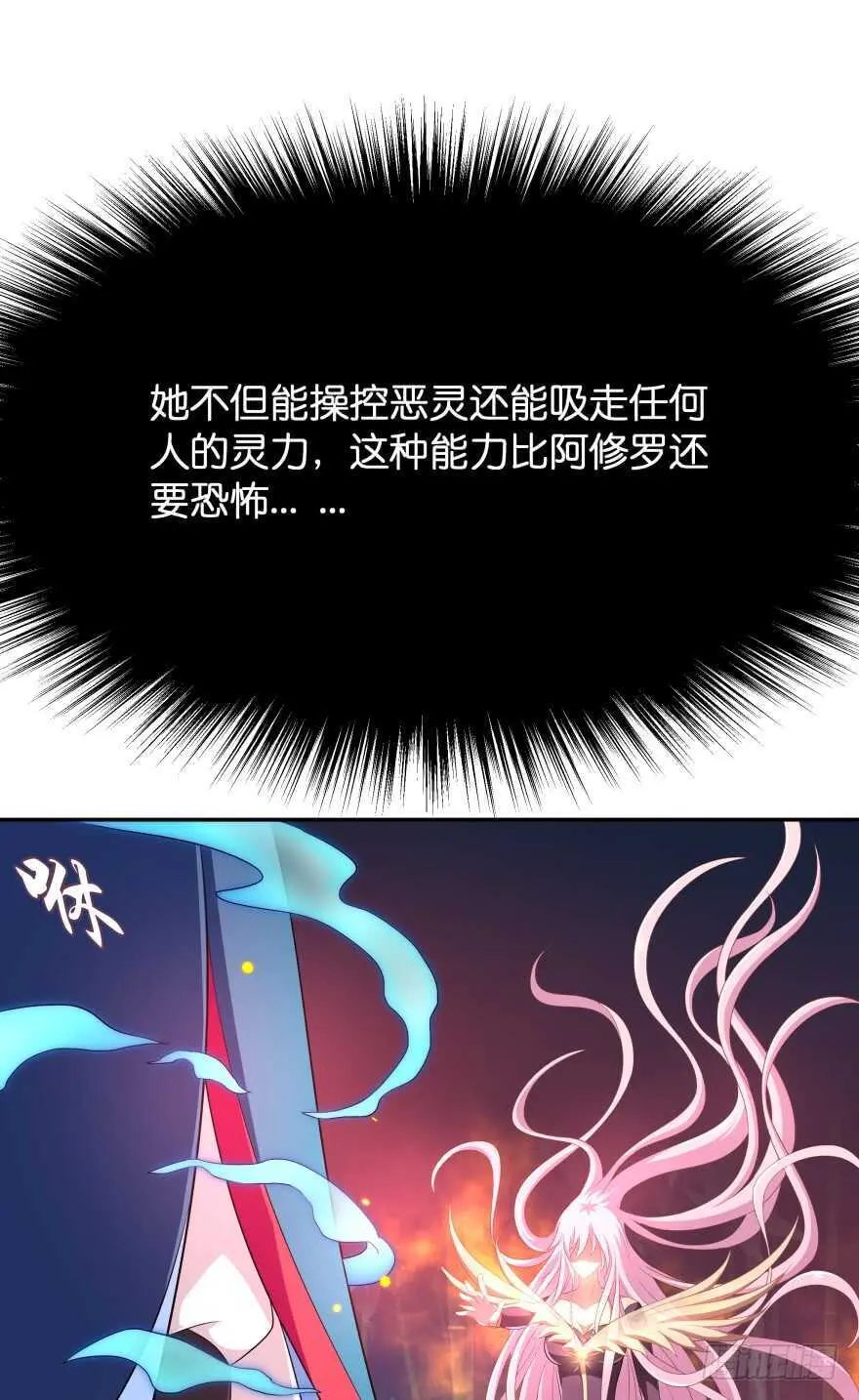 邪恶的魔咒 第16页