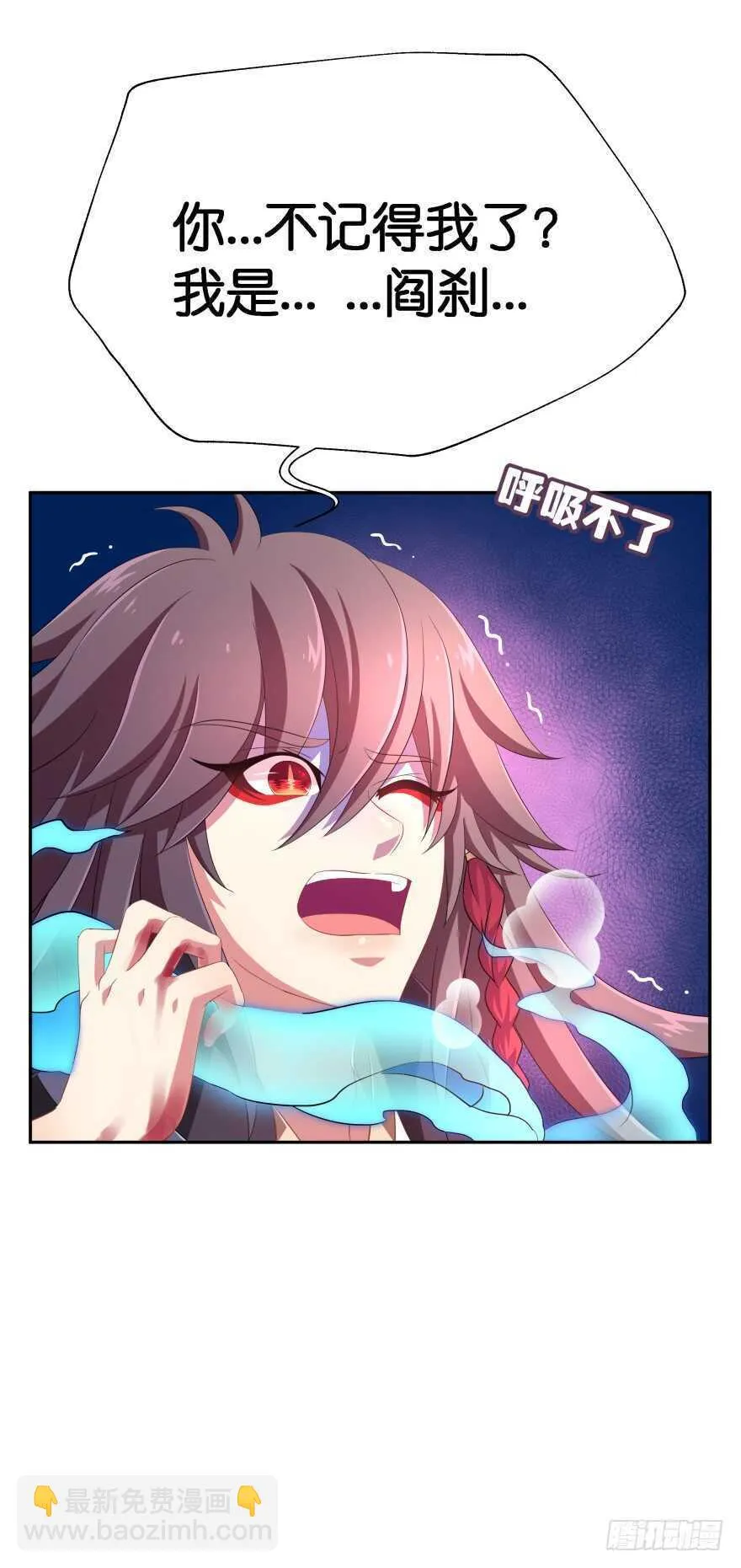 邪恶的魔咒 第18页