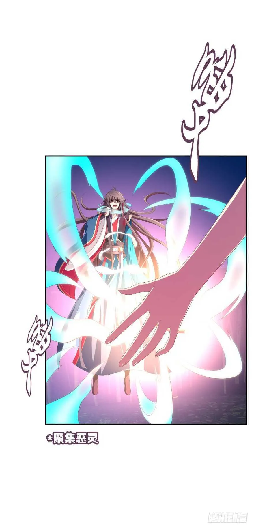 邪恶的魔咒 第20页