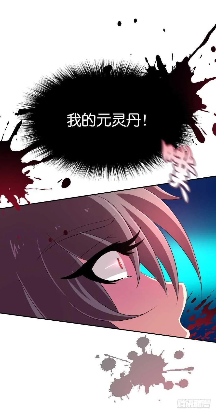 邪恶的魔咒 第24页