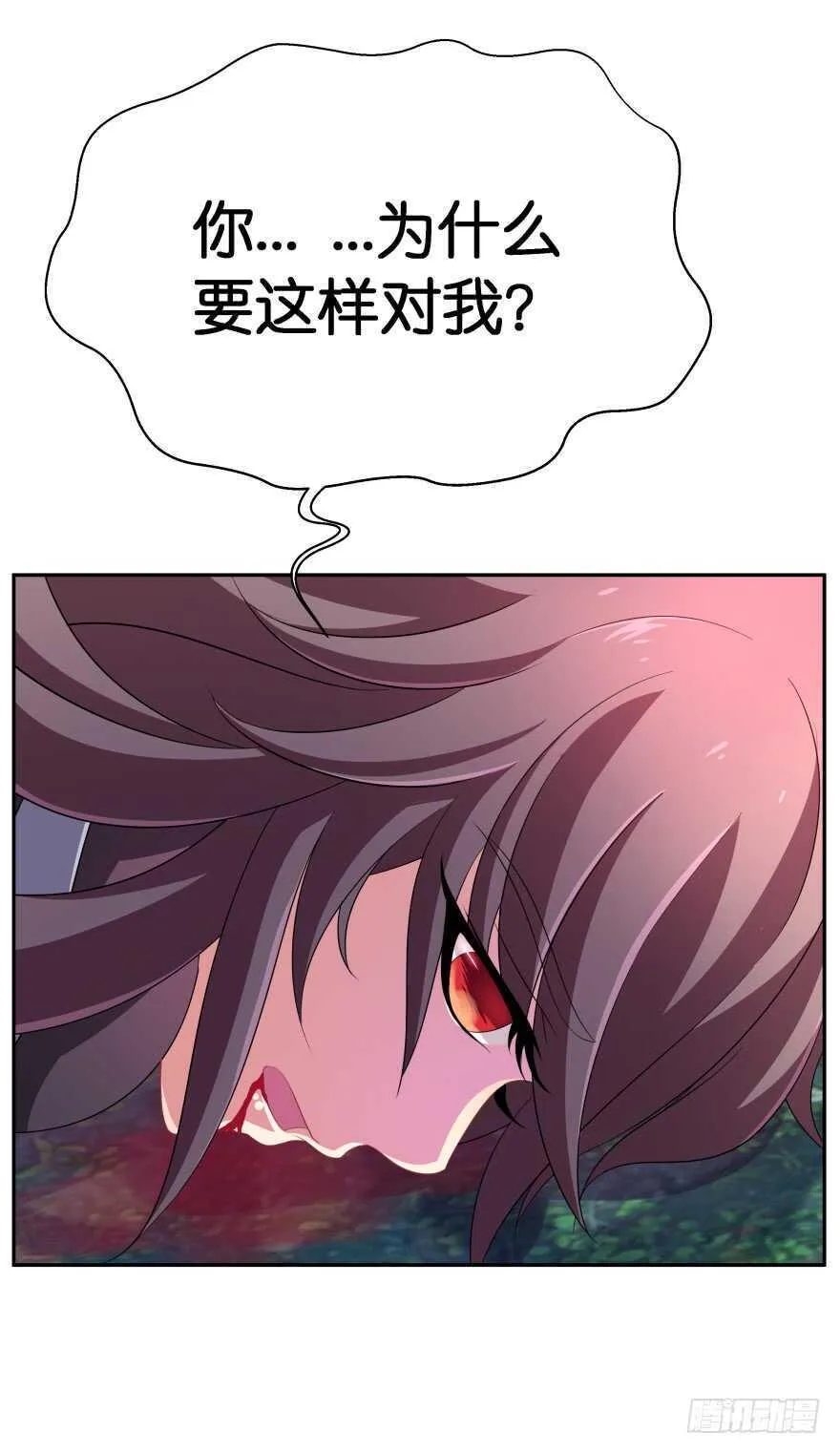 邪恶的魔咒 第30页