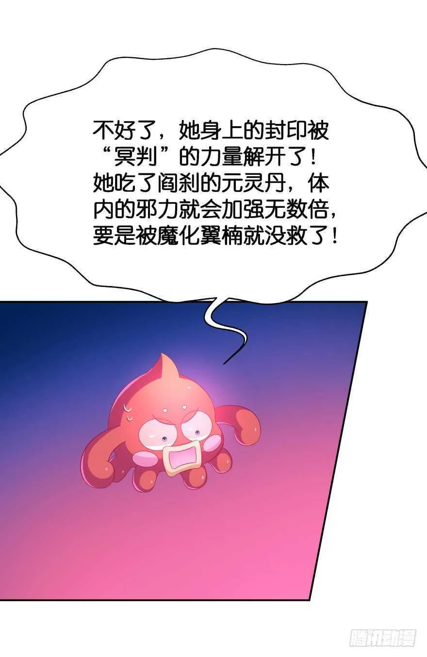 邪恶的魔咒 第31页
