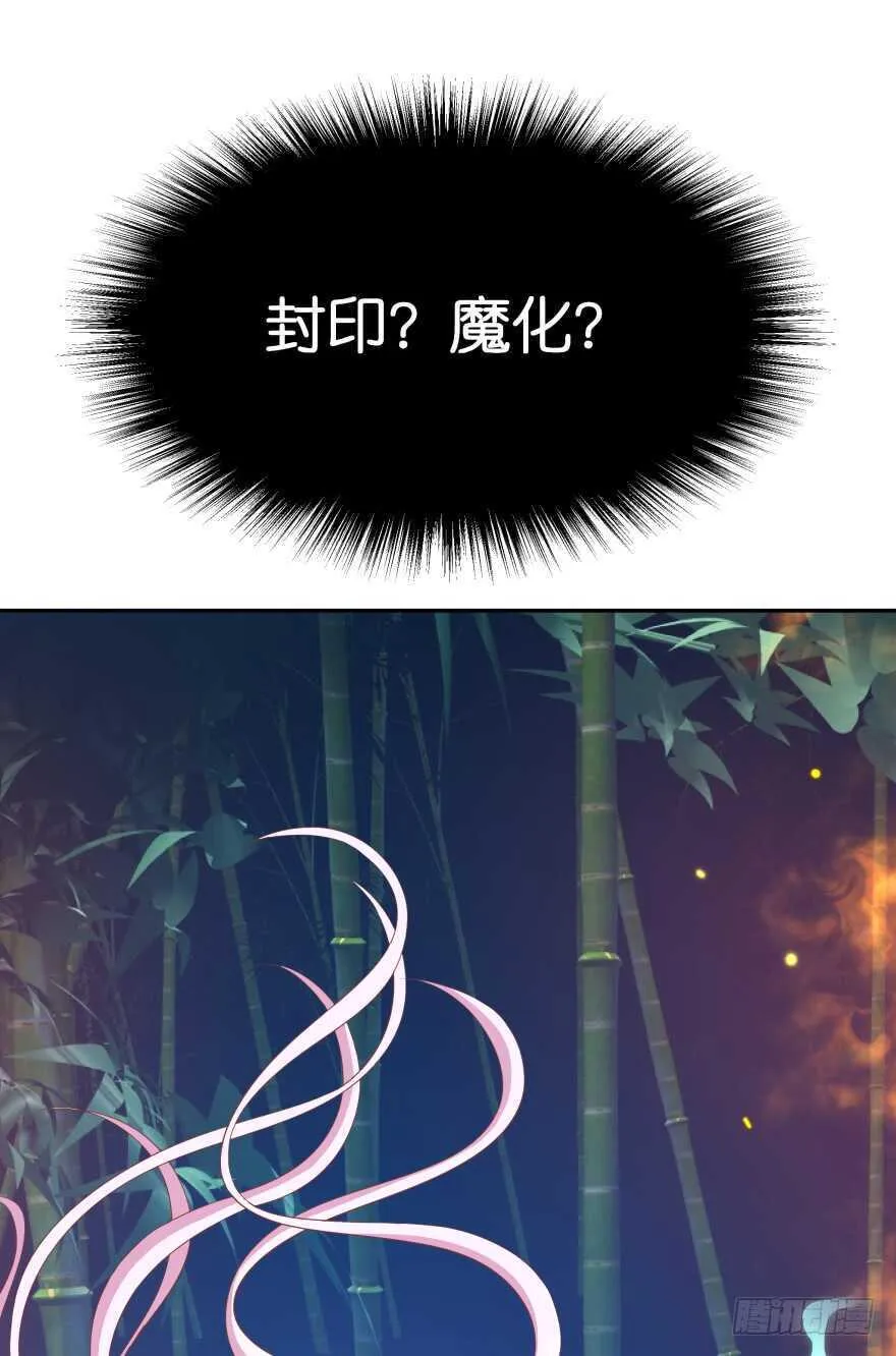 邪恶的魔咒 第33页