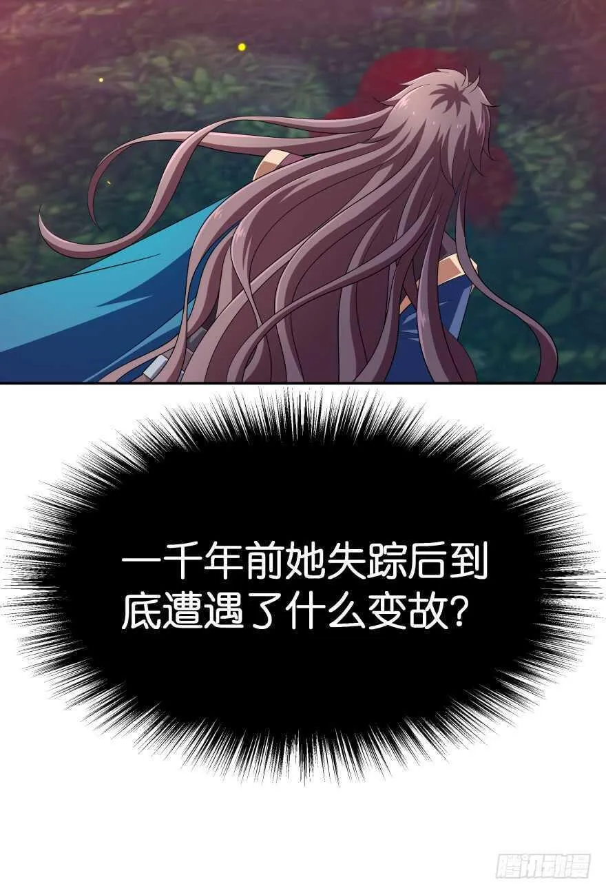 邪恶的魔咒 第37页