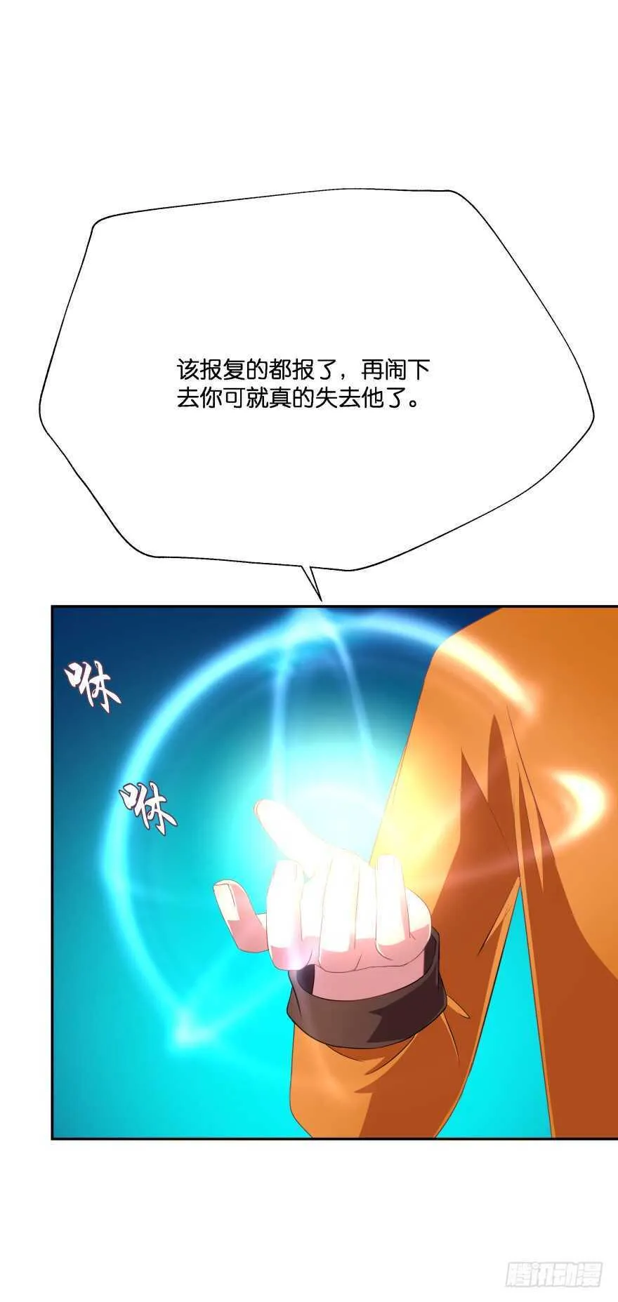 邪恶的魔咒 第43页