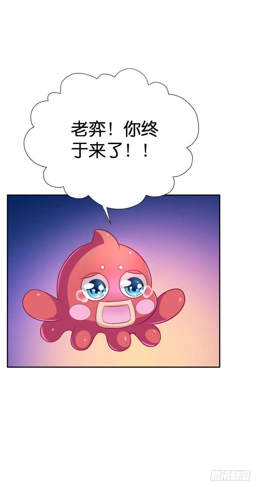 邪恶的魔咒 第44页