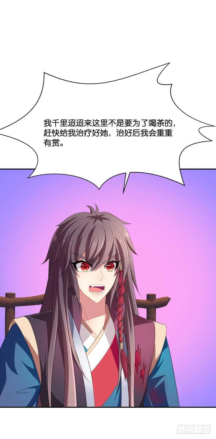 上官大小姐的秘密（中） 第8页