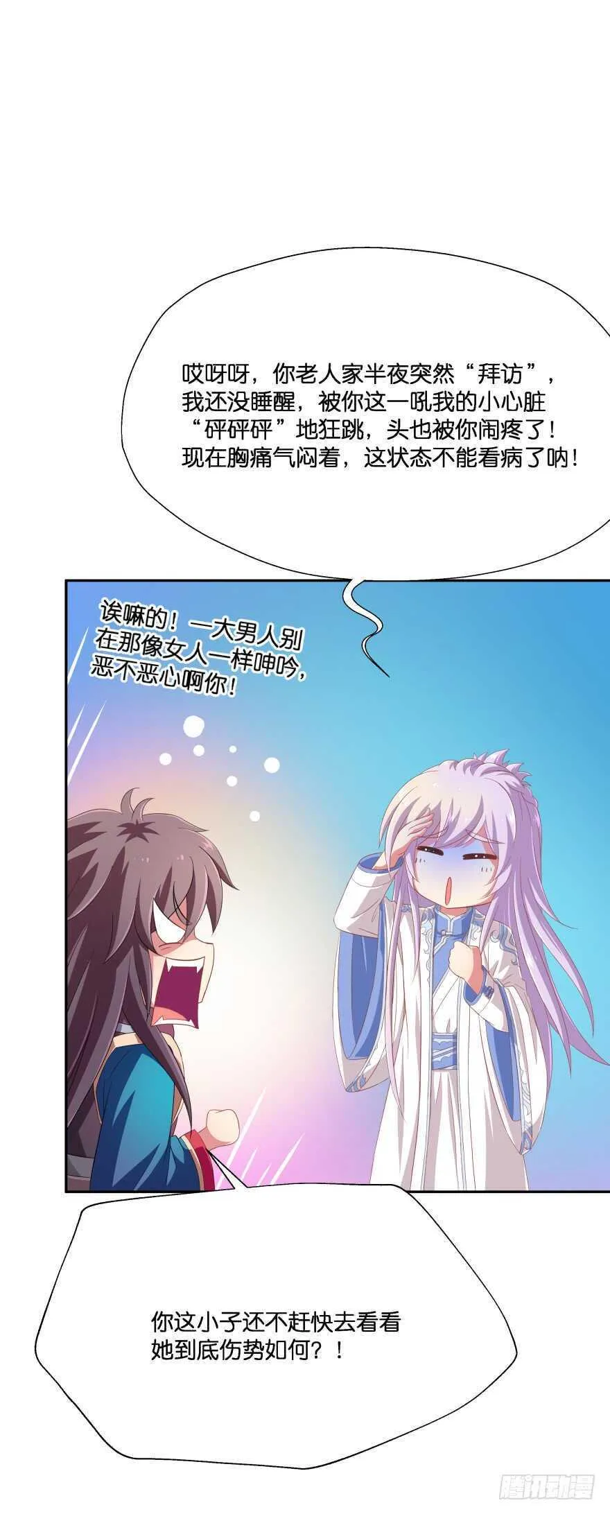上官大小姐的秘密（中） 第9页