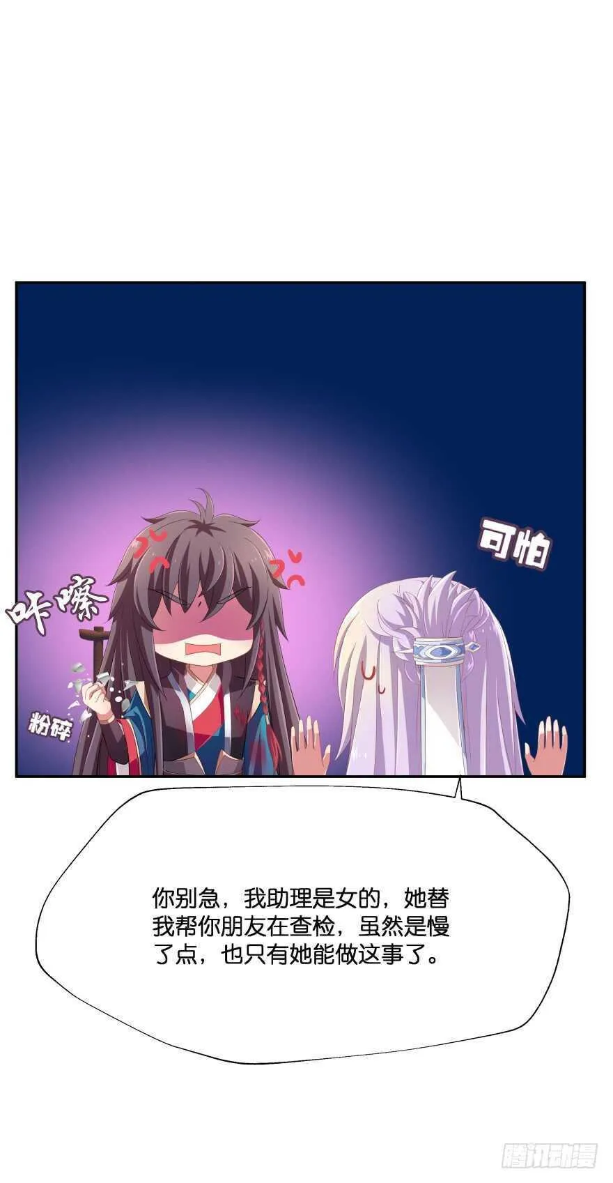 上官大小姐的秘密（中） 第11页