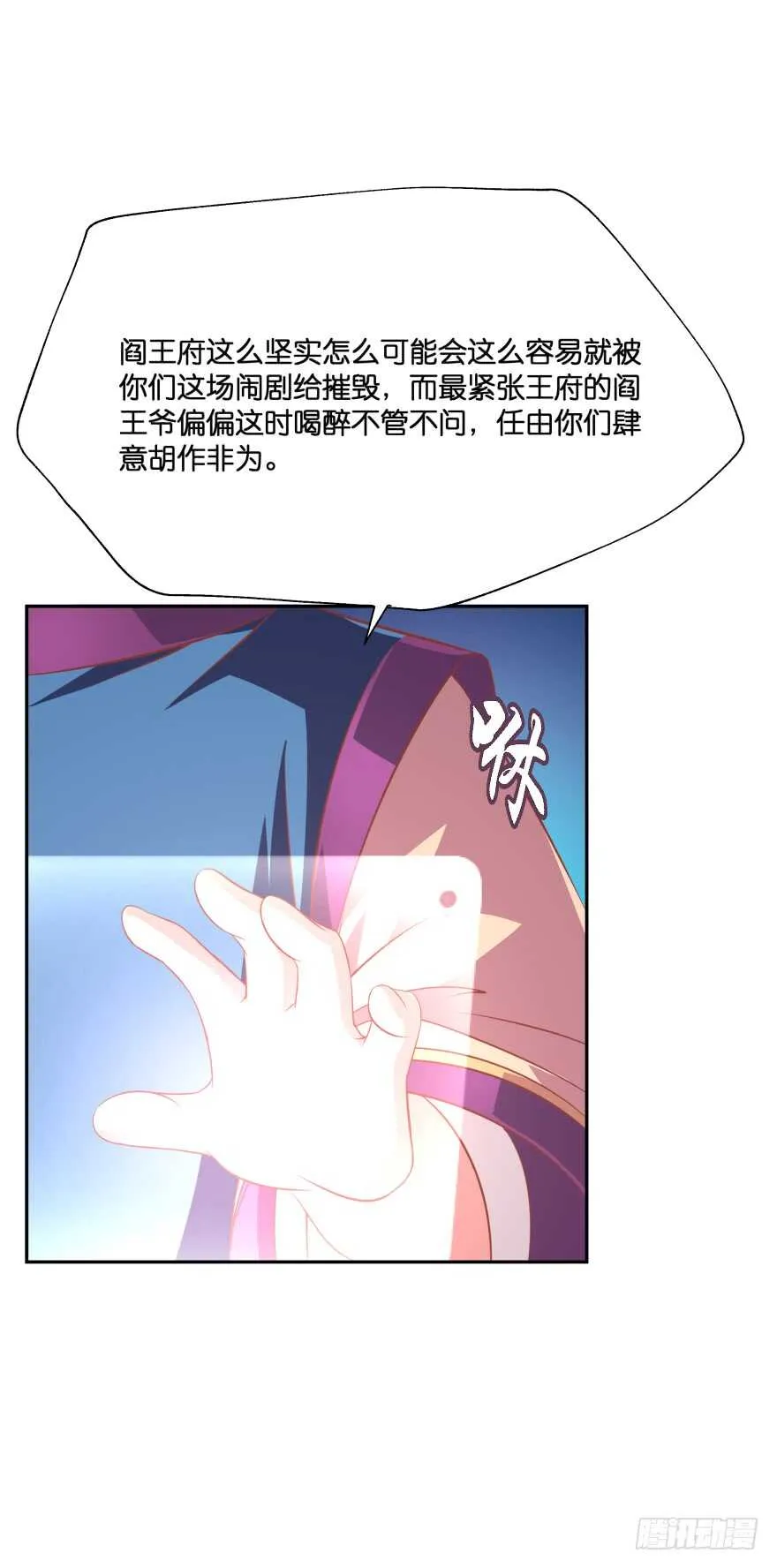 上官大小姐的秘密（下） 第6页