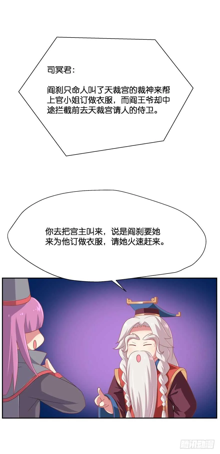 上官大小姐的秘密（下） 第9页