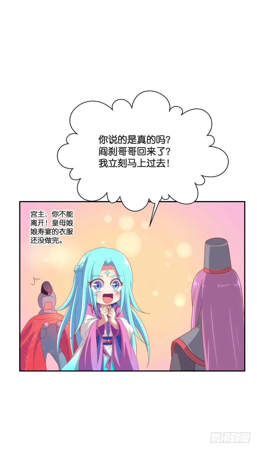 上官大小姐的秘密（下） 第10页