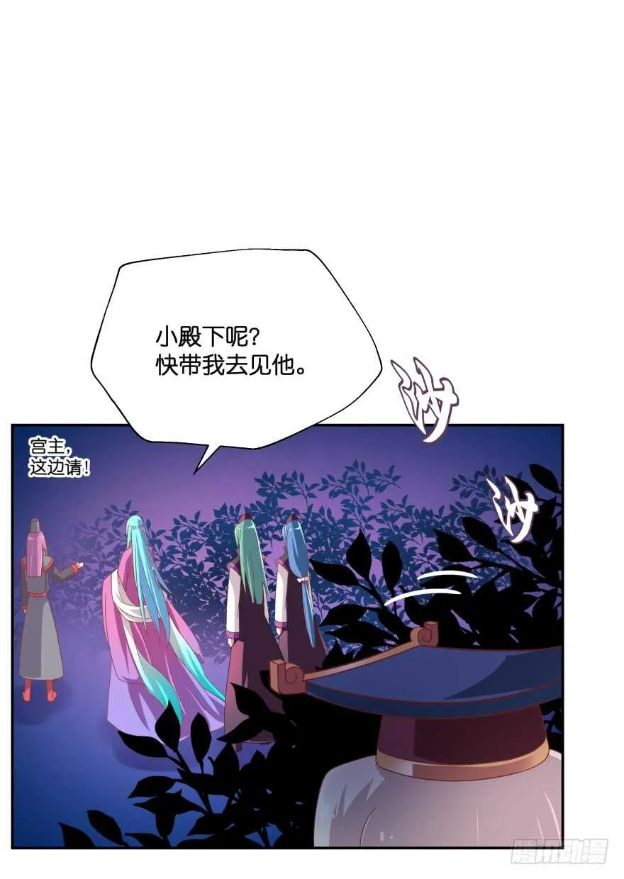 上官大小姐的秘密（下） 第11页